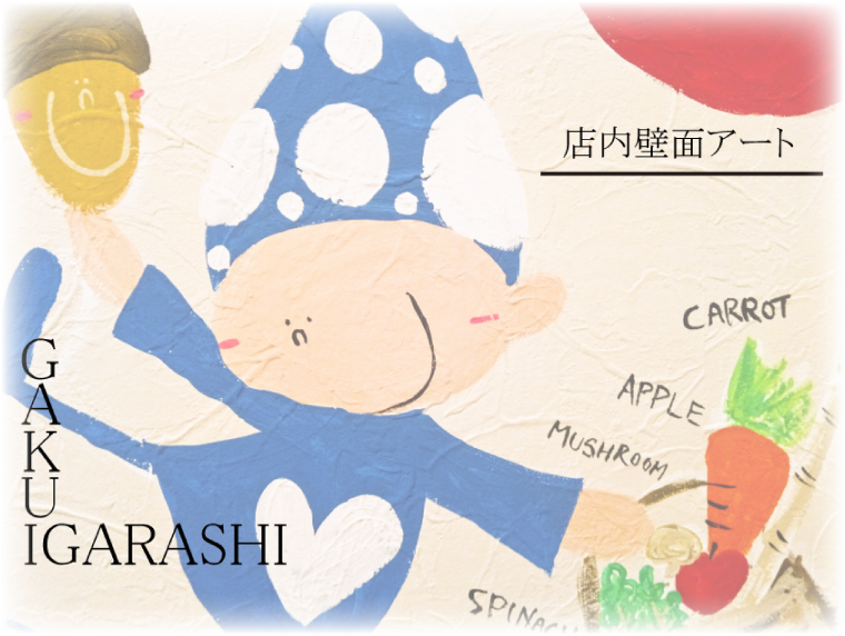 GAKU IGARASHI × パスタエイト